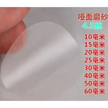 现货哑面磨砂透明圆形封口贴包装彩盒标pet易撕pvc不干胶贴纸标签 不
