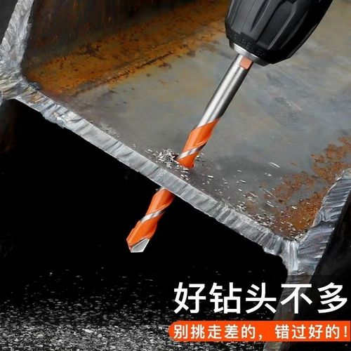霸王钻混凝土水泥墙瓷砖钻头大理石玻璃不锈钢花岗岩多功能三角钻