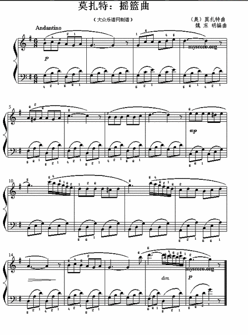 莫扎特摇篮曲儿童钢琴小曲