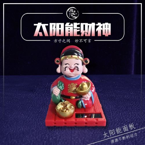 小和尚敲木鱼太阳能个性创意时尚摆,不用充电,持久续航