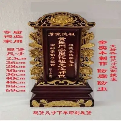 灵位祠堂牌位祖宗刻字定制供奉寺庙实木火神其他特色工艺品