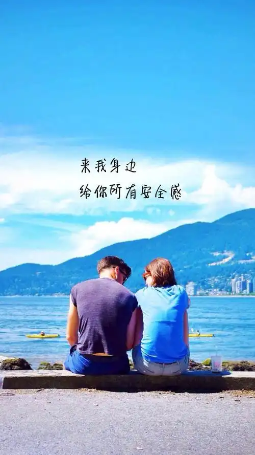 相爱相守高清文字图片 创意爱情文字图文精选