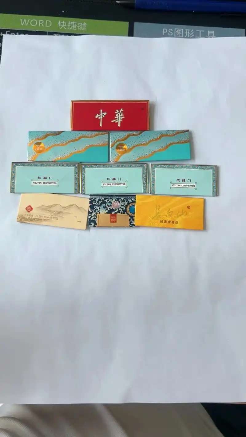 那个中华和下面有个利群,以及那个阿里山还可以渲赫门一般般长白山算