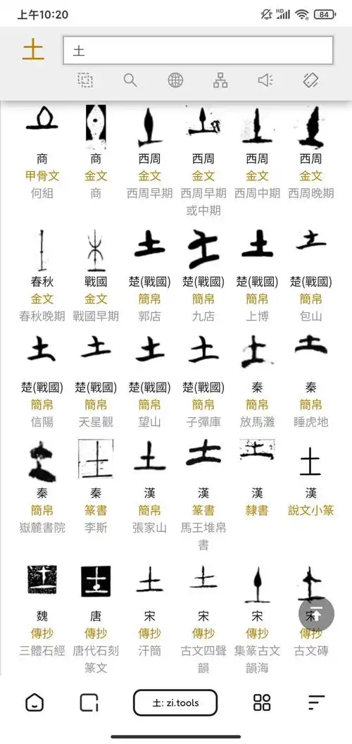 「金」是象形字吗? - 知乎