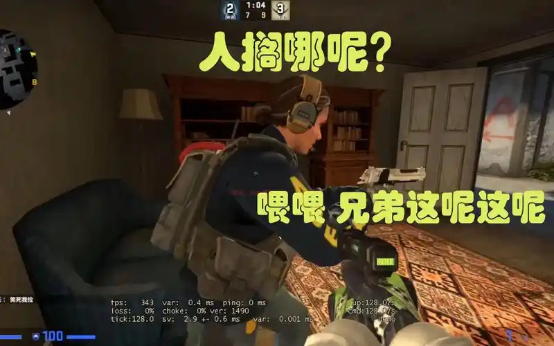 愿天下csgo玩家都能长6只眼睛