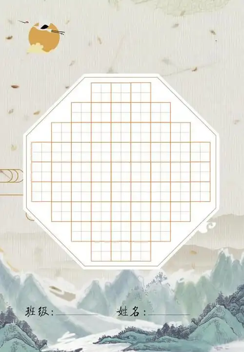 古诗硬笔书法专用纸电子版(收藏版100款硬笔作品纸)(64)