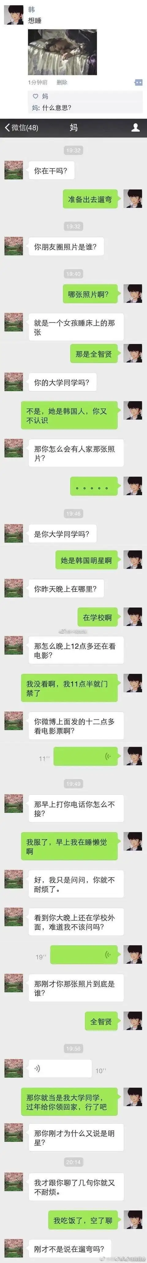 爸妈开启花式催婚模式看完聊天记录真的是要笑死了太搞笑了