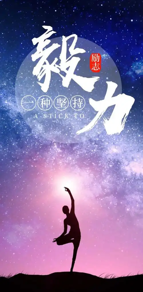 积极阳光正能量的简短句子图片