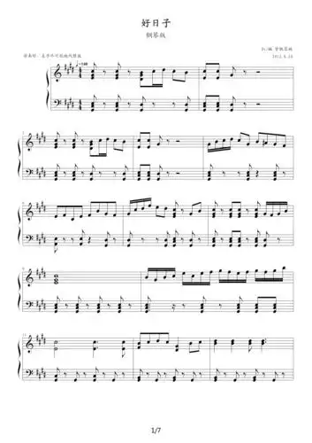 好日子钢琴版e调