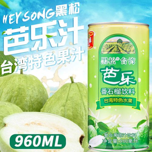 台湾黑松芭乐汁饮料番石榴水果汁960ml山姆芭乐爽夏日解渴0脂大瓶