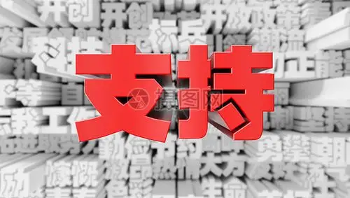 年度汉字设计图片