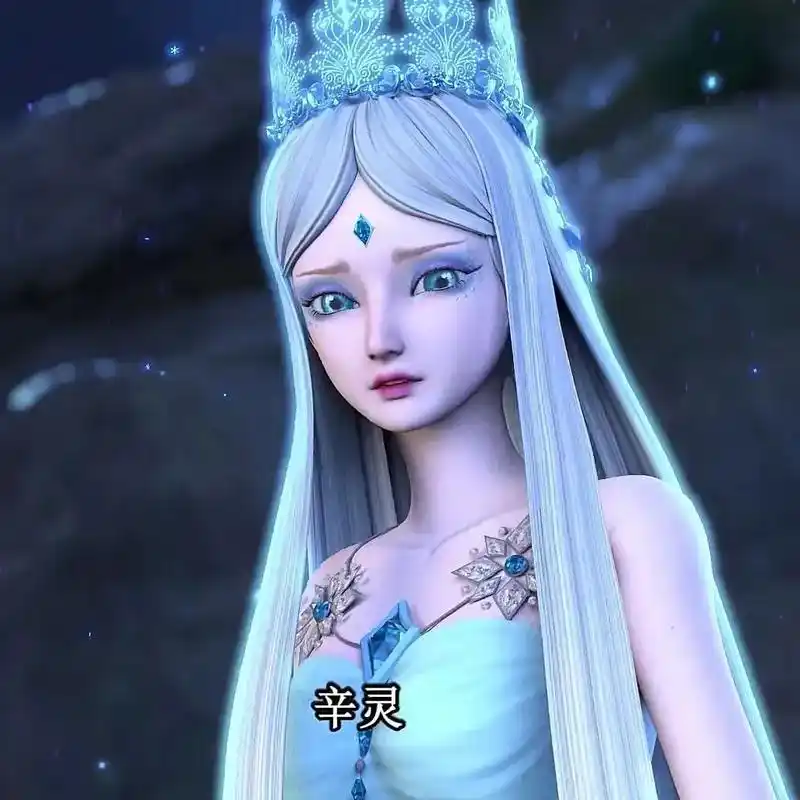 叶罗丽精灵梦冰公主头像 - 抖音