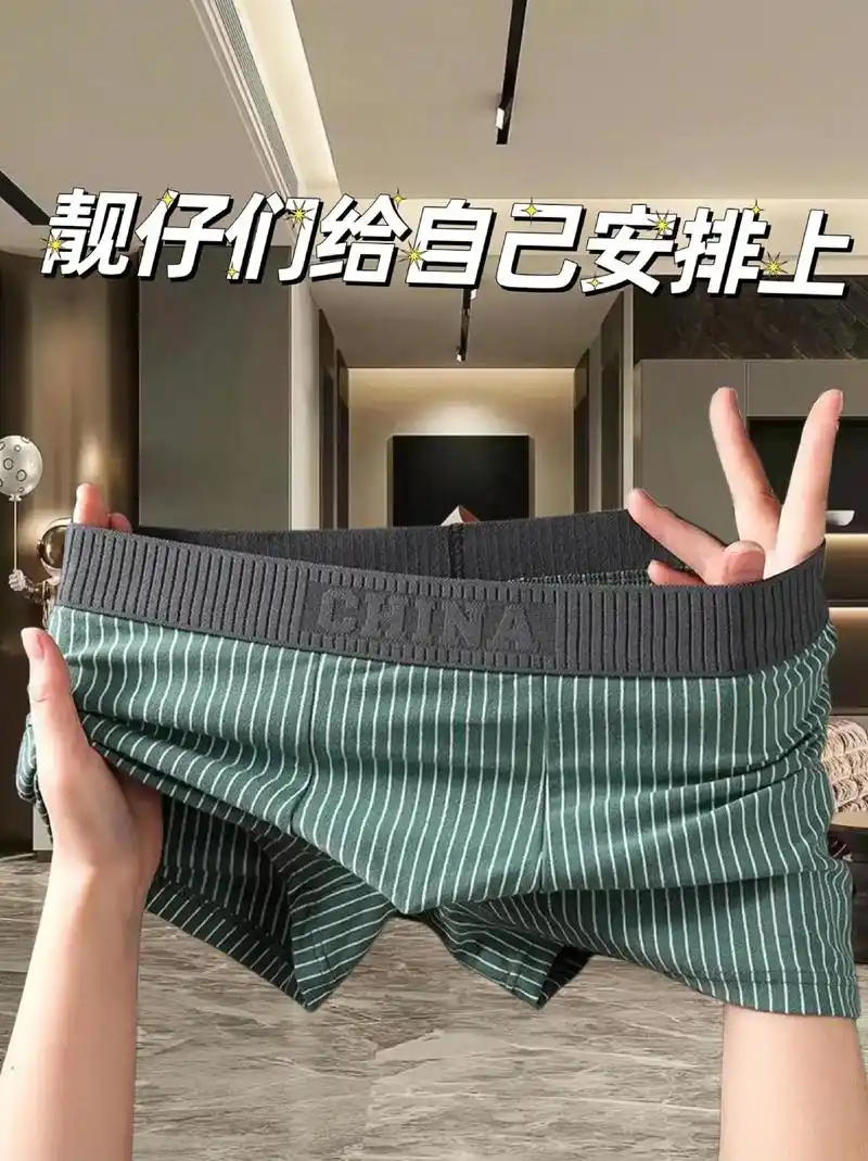 男士短裤棉质平角条纹内裤.