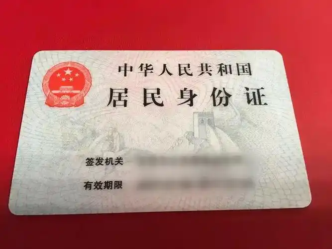 4月1日起停征首次申领居民身份证工本费此前首次申领,换领第二代居民