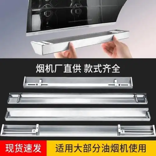 特价方太油烟机配件