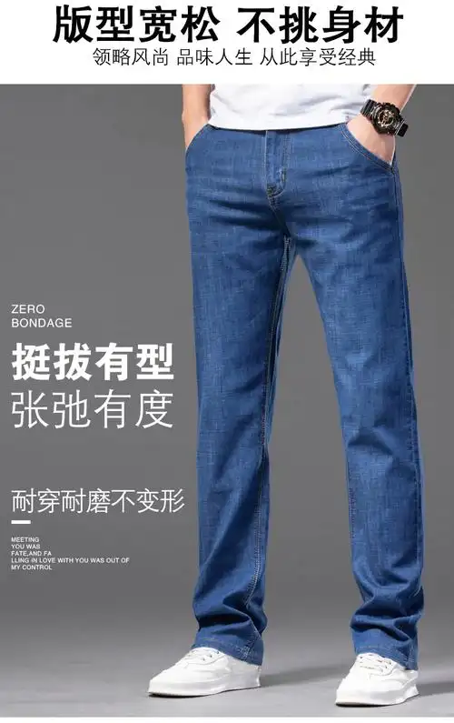 实拍大码新款牛仔裤男士弹力春夏款休闲裤子宽松直筒男裤夏季薄款