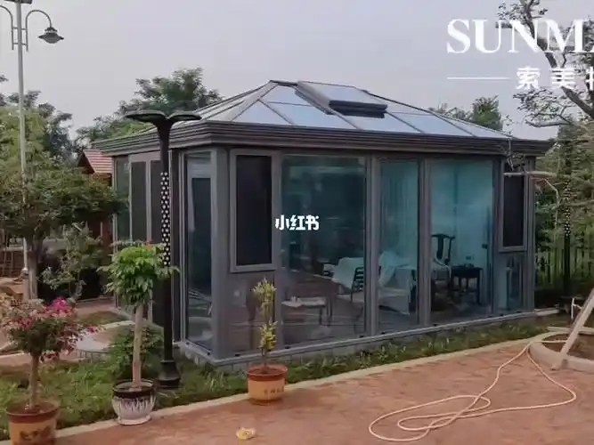 大院子阳光房怎么做