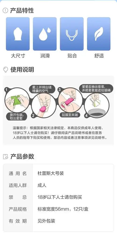 杜蕾斯xl大号避孕套12支