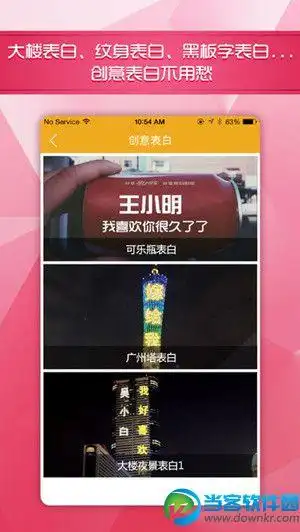 恶搞p图神器软件下载|恶搞p图神器手机版下载v1.0安卓版_当客下载站