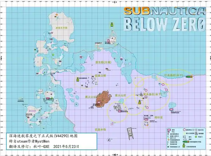 深海迷航冰点之下地图上有什么东西游戏详细完整地图一览