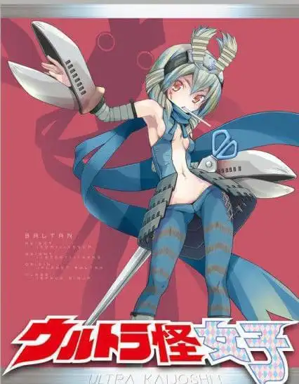 麻辣小龙虾——巴尔坦星人,盘点他的那些奇形怪状的形态