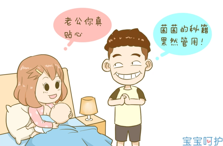 老公到底爱不爱你看哺乳期的表现你就知道