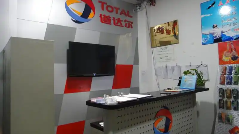 道达尔快驰工坊