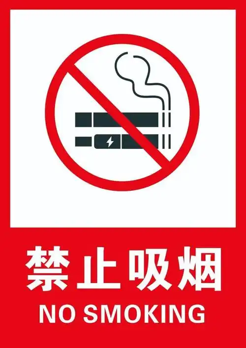 控烟|吸烟点|提示牌|禁止吸烟|公共场所_网易订阅