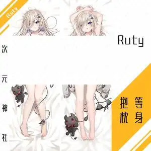 泳装ruty等身抱枕套mafuyu原创salmonまふゆ足控小魅魔恶魔c97