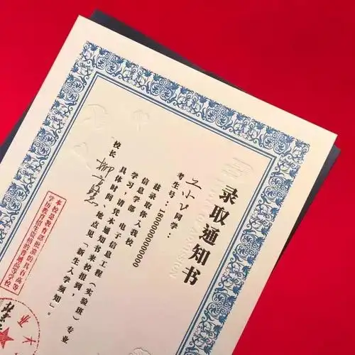 齐鲁工业大学2019级本科生录取通知书设计大赛重磅来袭