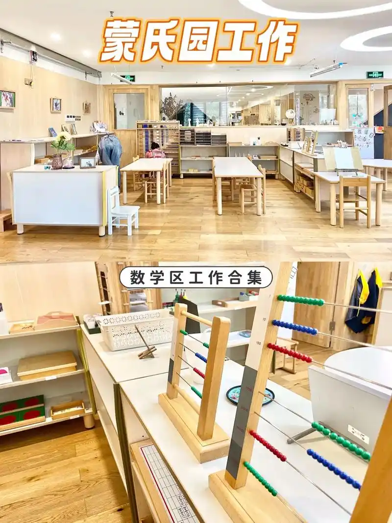 蒙氏数学区丨看看宝宝每天做什么工作?