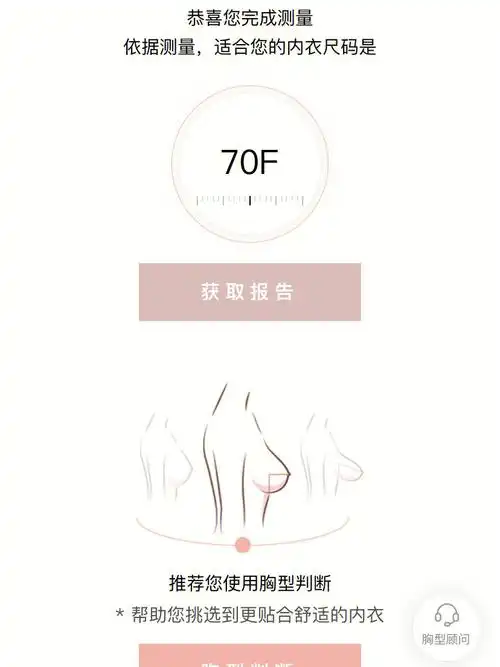 我平时穿85c的奶糖派测出来是f然后我重新测了一下上胸围是92下胸围是