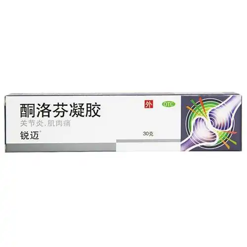33 35.8 锐迈 酮洛芬凝胶(锐迈) 30g:0.9g 规格:30g:0.