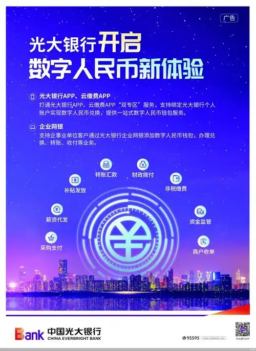 中国光大银行_北京商报