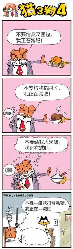 图:幽默漫画《猫三狗四》-009