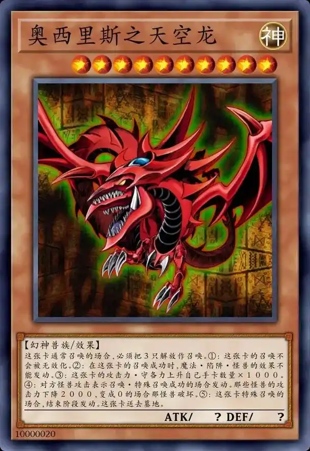 游戏王三幻神,青眼白龙,真红眼黑龙,栗子球,黑魔导,黑魔导女 - 抖音