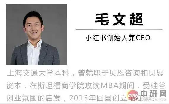 小红书创始人:如何让产品在90后中爆红