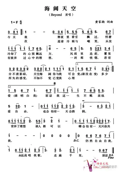 海阔天空beyond乐队灵魂经典歌曲唯美深情萨克斯音乐