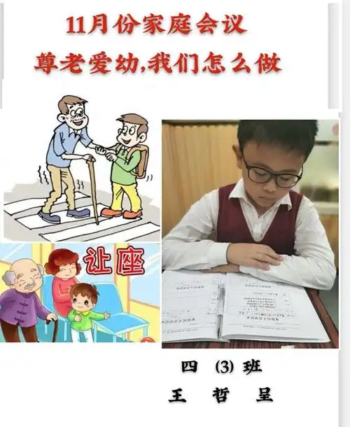 坐公交车    主动给老人让座