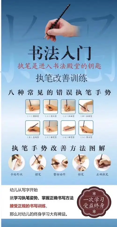 墨非练字春季招生简章