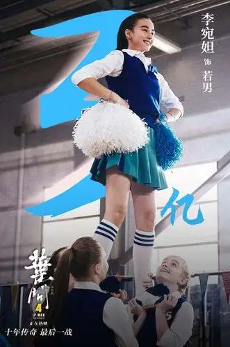 娱乐 > 正文  7 8 9   电影《叶问4》目前仍在