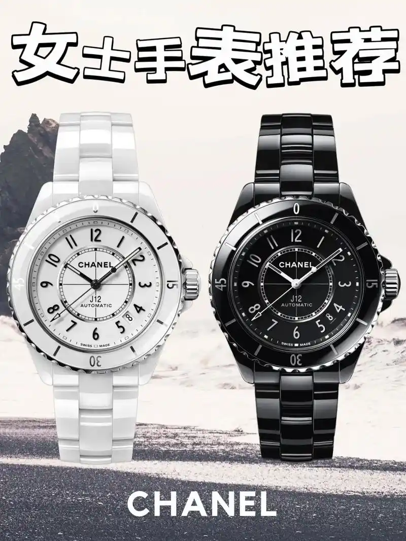 女士腕表推荐(一)丨香奈儿也太懂女人了!提到香奈儿,那就有太 - 抖音