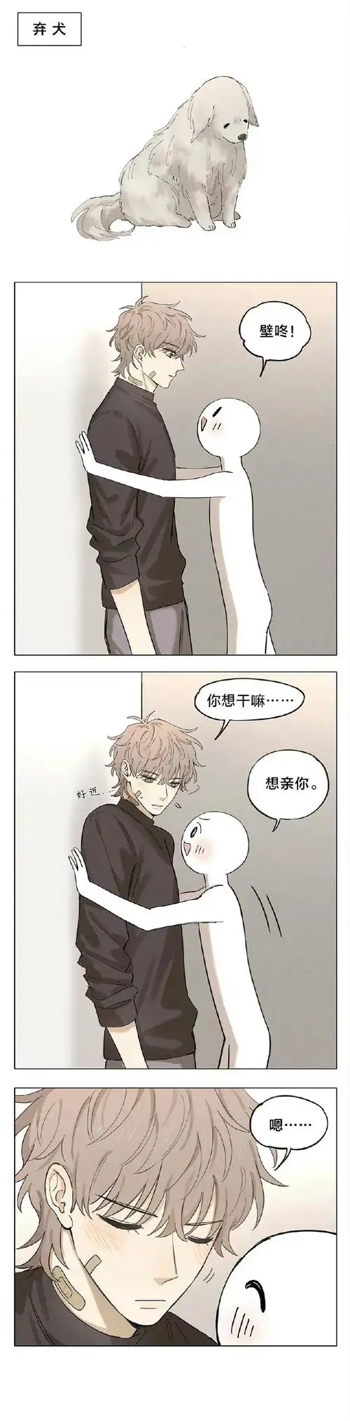 犬系男友合集,你想被哪只狗狗壁咚!