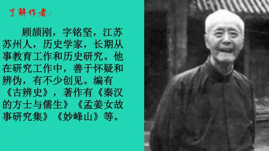 2018年秋九年级语文上册第五单元18怀疑与学问第1课时课件新人教版