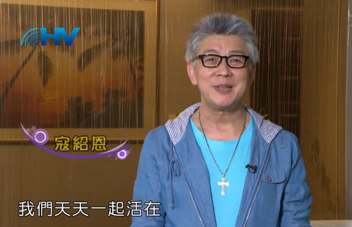 寇绍恩牧师恩典365:渴慕与神有一个爱的关系