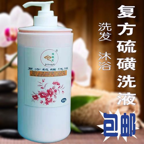 复方硫洗剂硫磺洗头软膏复方硫黄乳膏洗发水洗澡控油去屑止痒除螨