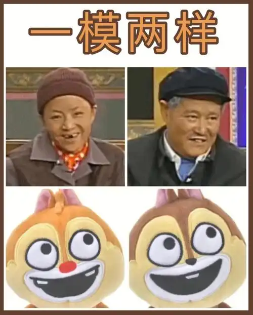 白云黑土之东北迪士尼奇奇蒂蒂周边