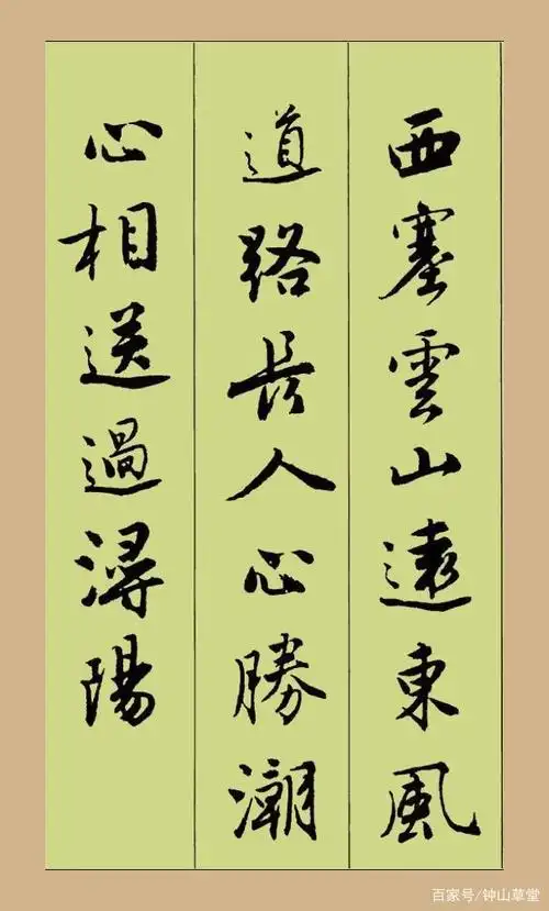 "江南四才子"之首唐伯虎行书集字古诗书法欣赏