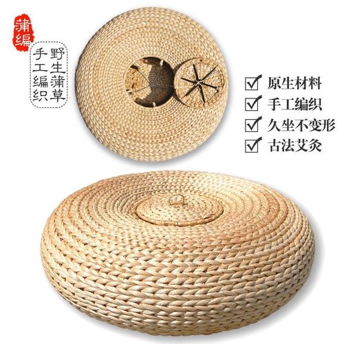 艾条艾灸熏蒸仪手工编织蒲团家用坐垫暖宫妇科臀部足部艾灸垫