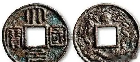 中国珍稀孤品古钱币 - 搜狗图片搜索